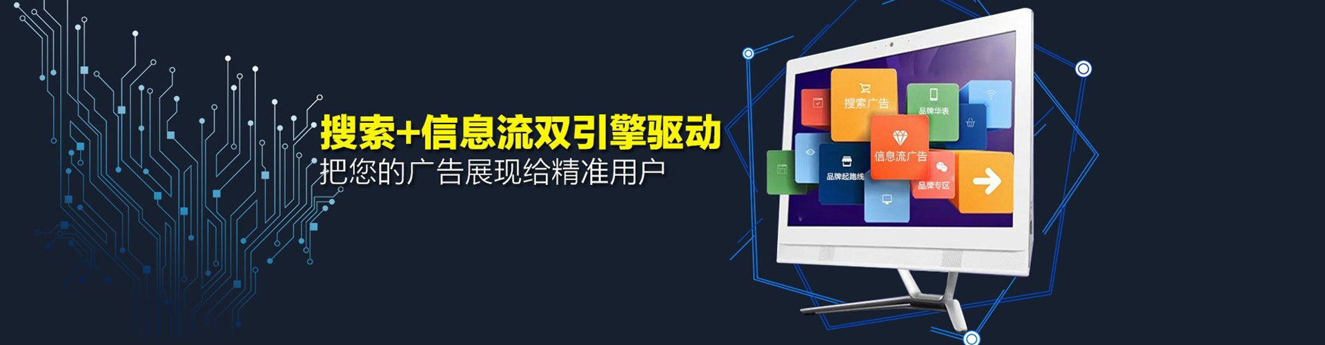 林园信息流托管