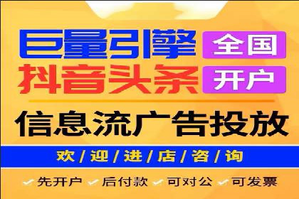 探索信息流广告代运营公司的技术支撑与实力